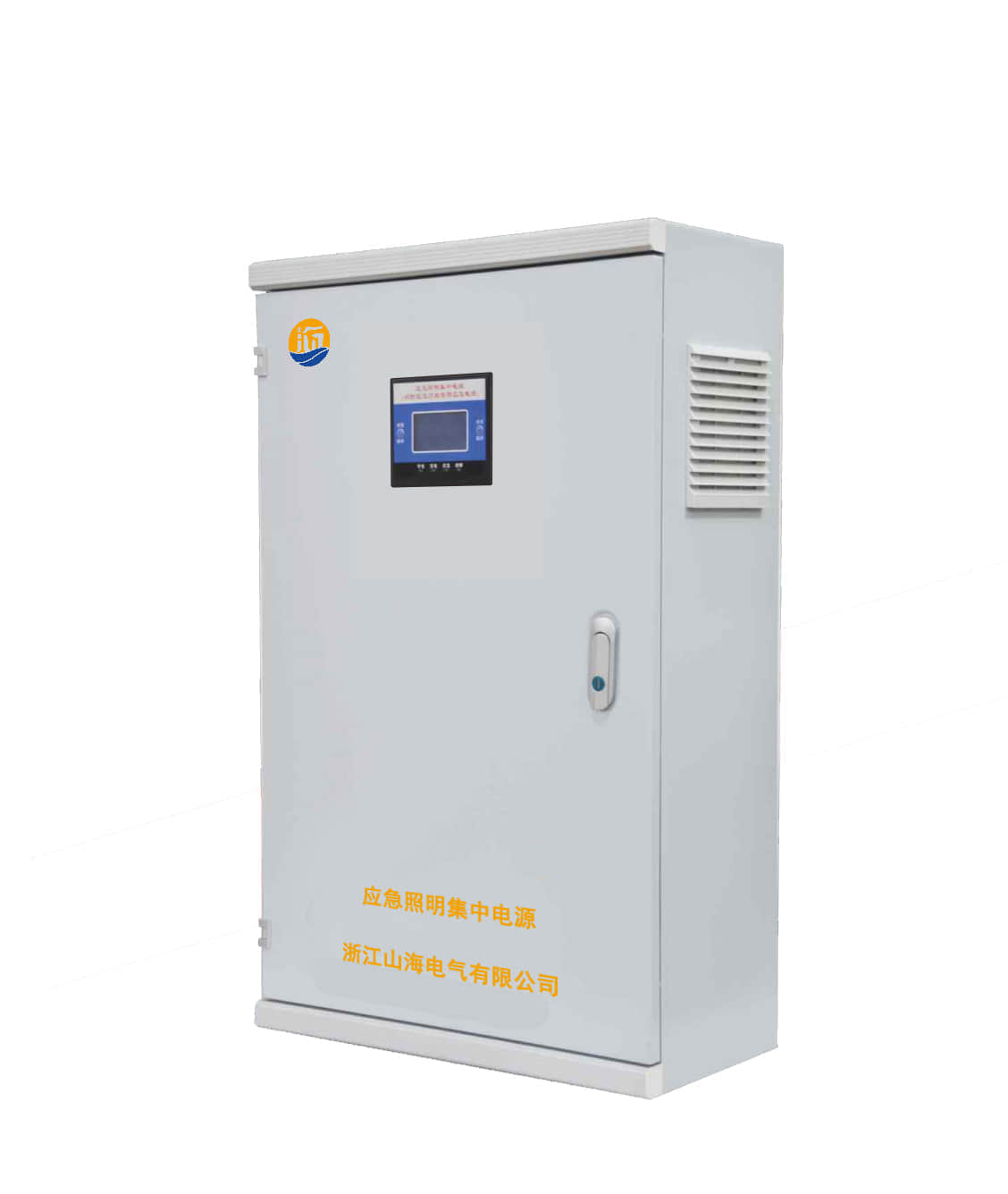應急照明集中電源控制箱：山海電氣的創新與應用